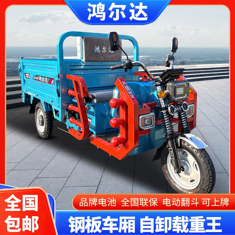 电动三轮车加厚钢板载重爬坡液压翻斗自卸电瓶车拉货家用厂家直销