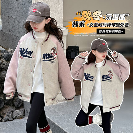 女大童秋冬夹棉加厚外套2024新款洋气毛呢棒球服女孩冬季夹克上衣