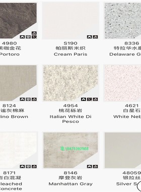 威盛亚耐火板材Wilsonart纯色AICA爱克仿富美家防火板纯色FORMICA