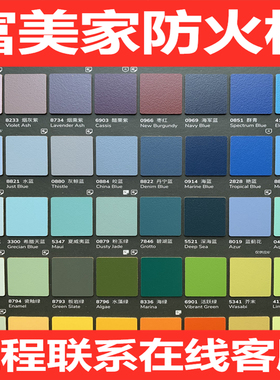 富美家防火板耐火板美耐装饰面板B1级新款免漆贴面胶板黑白色阻燃