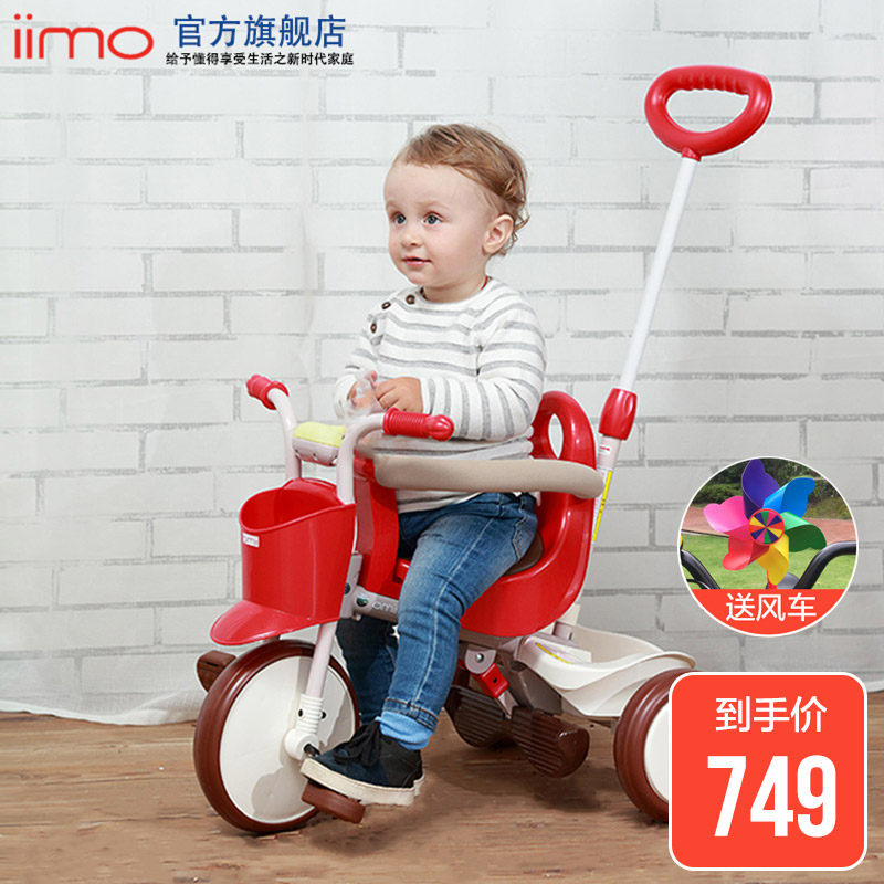 日本iimo一代进口儿童三轮三轮车婴儿推车脚踏自行车1-3岁宝宝车