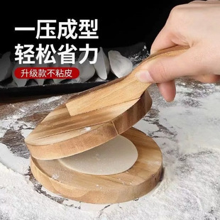 包邮 实木饺子皮饺子神器皮板饺皮模具面皮清明家用木质手工压