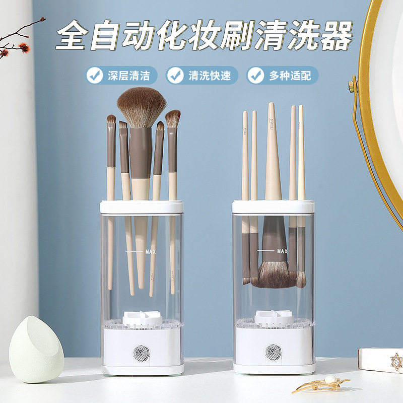 化妆刷自动清洗器懒人电动美妆蛋粉扑粉饼清洁机刷子收纳盒整理图片
