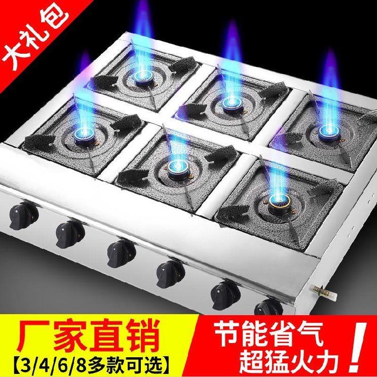 防水控制器炉具天然气4头两用液化一体式8孔双灶多灶头燃气灶商用|ruв категории кухня/посуда, посуда, мини - газовая плита - от Buy2taobao.com для оказания профессиональной услуги покупки агента Taobao