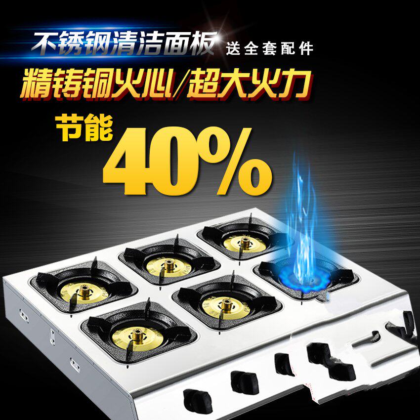 468头仔节能煲仔炉商用煤气灶燃气炉头多灶蜂窝液化灶长饭店专用|ruв категории кухня/посуда, посуда, мини - газовая плита - от Buy2taobao.com для оказания профессиональной услуги покупки агента Taobao