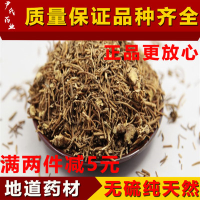 正品白薇500克包邮中药材白薇野生无硫白马尾 龙胆白薇 白幕