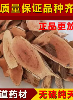 昆明山海棠中药材山海棠 500克包邮正品山海棠根片
