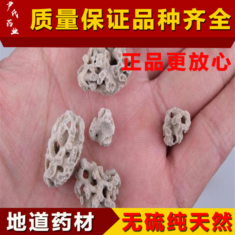 正品海浮石花中药材海浮石花500克包邮石花 海石花 浮水石