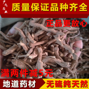 青木香正品中药材青木香500克包邮野生马兜铃根