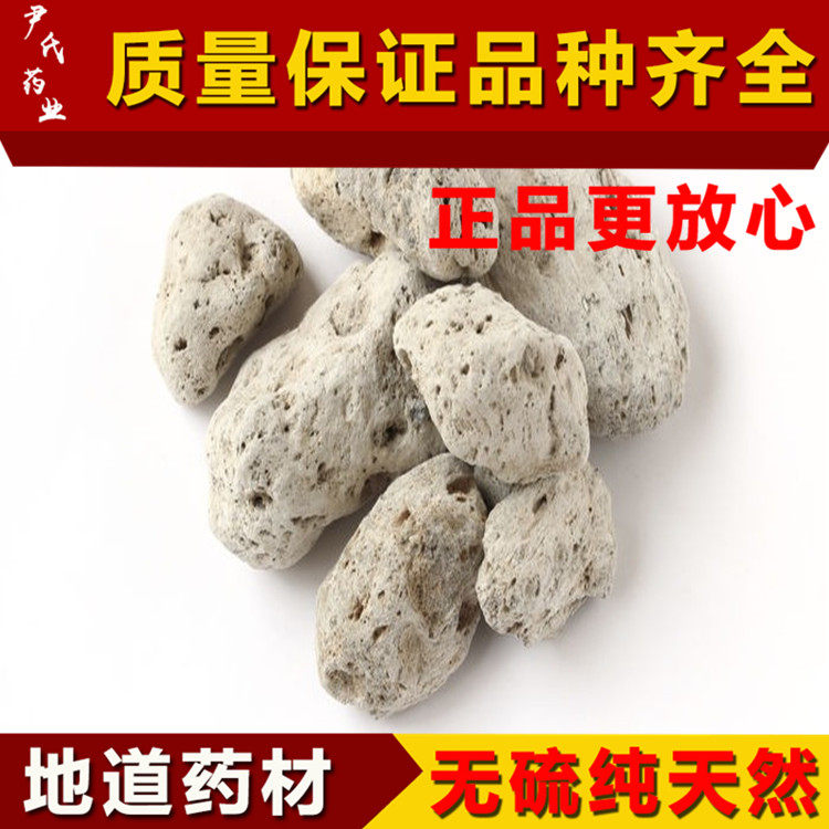 天然海浮石中药材