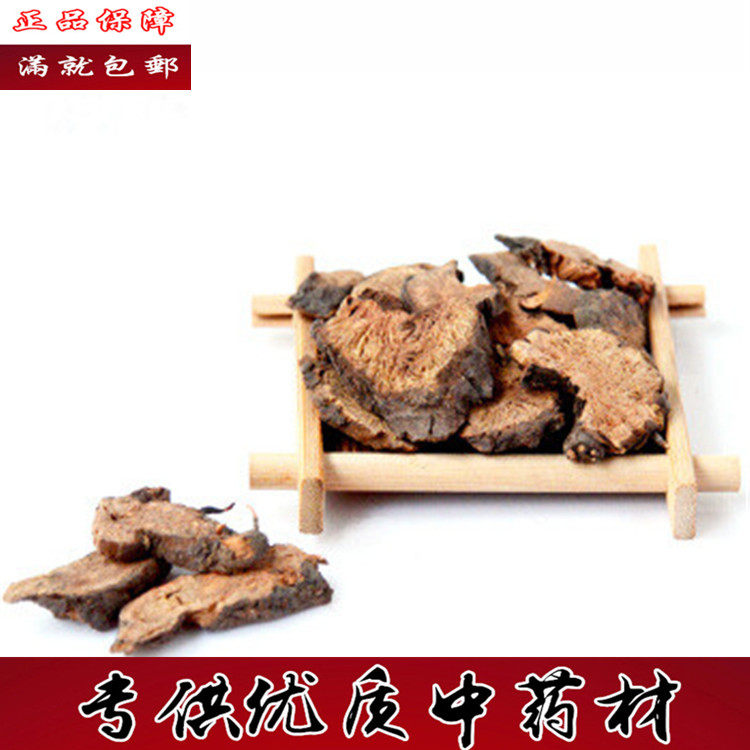 地榆正品500克包邮 中药材生地榆 纯天然野生地榆无硫红地榆
