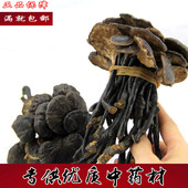 纯天然野生灵芝 包邮 质量保证 灵芝500克 中药材正品