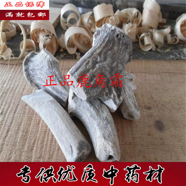 鹿角霜中药材鹿角霜正品500克包邮鹿角霜粉 古琴灰胎 可磨粉