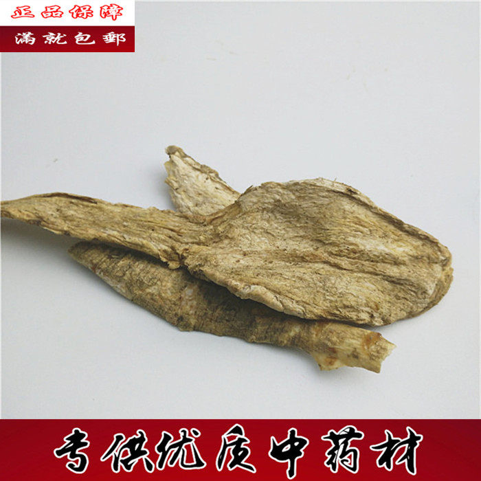 中药材山海螺500克包邮正品野生无硫山海螺 奶参 四叶参 土党参参