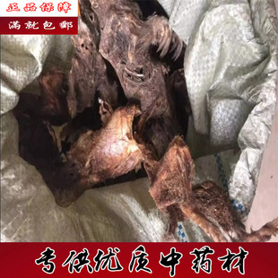 赛隆骨中药材塞隆骨500克包邮正品 纯天然野生鼢鼠骨 地羊 赛龙骨