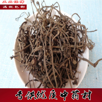 石蝉草 中药材石蝉草 石婵草 500克包邮 火伤叶胡椒草