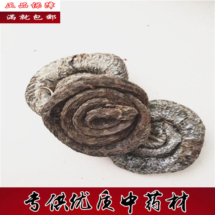 中药材蝮蛇 土公蛇 七寸子 蝮蛇干 开膛净货 100克包邮