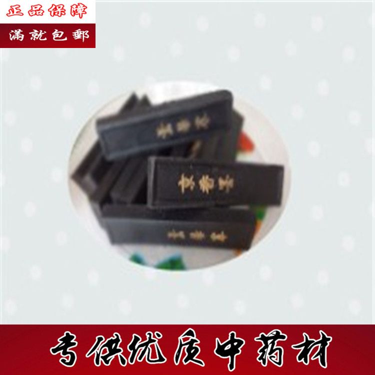 欢迎光临本小店，三千多种中药材，产地直供 高品质的服务，最低的价格，实惠，放心，任意两件即可包邮，七天无理由退换保障！本店小店让您无忧购物， 购药无忧承诺：在我店购买的药材收到只要不满意 皆可退货 来回运费我们来承担！本店所售产品质量保证 保证不出售劣质药材，无提取，无掺假，无染色，无重金属加重！