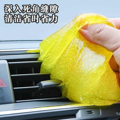 车用家用多功能清洁软胶水晶泥