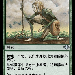 万智牌 简中 DMR 轮耕法 Crop Rotation 英文简中