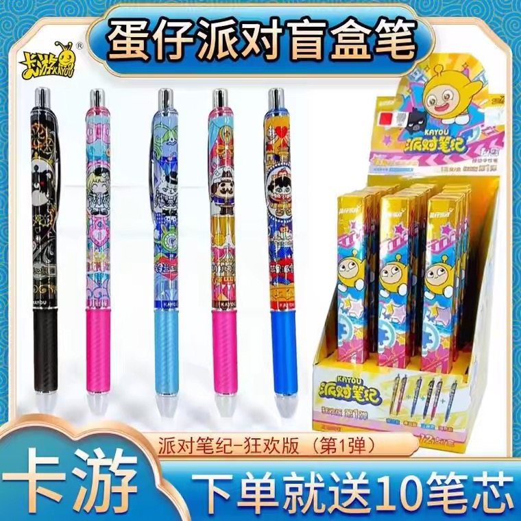 卡游蛋仔派对自动按动水笔水笔