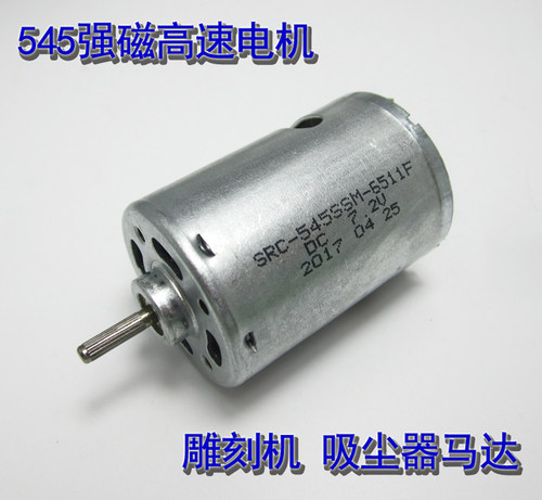 高速直流大扭矩雕刻机小马达