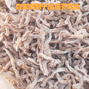 东北芥菜丝干特产疙瘩丝咸菜干农家自晒有盐咸芥菜丝干一斤包邮