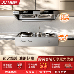 家用橱柜一体别墅自建房定制家用带风机爆炒家用猛火燃气灶灶具