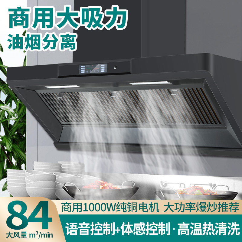 商用抽油烟机侧吸防碰头大吸力