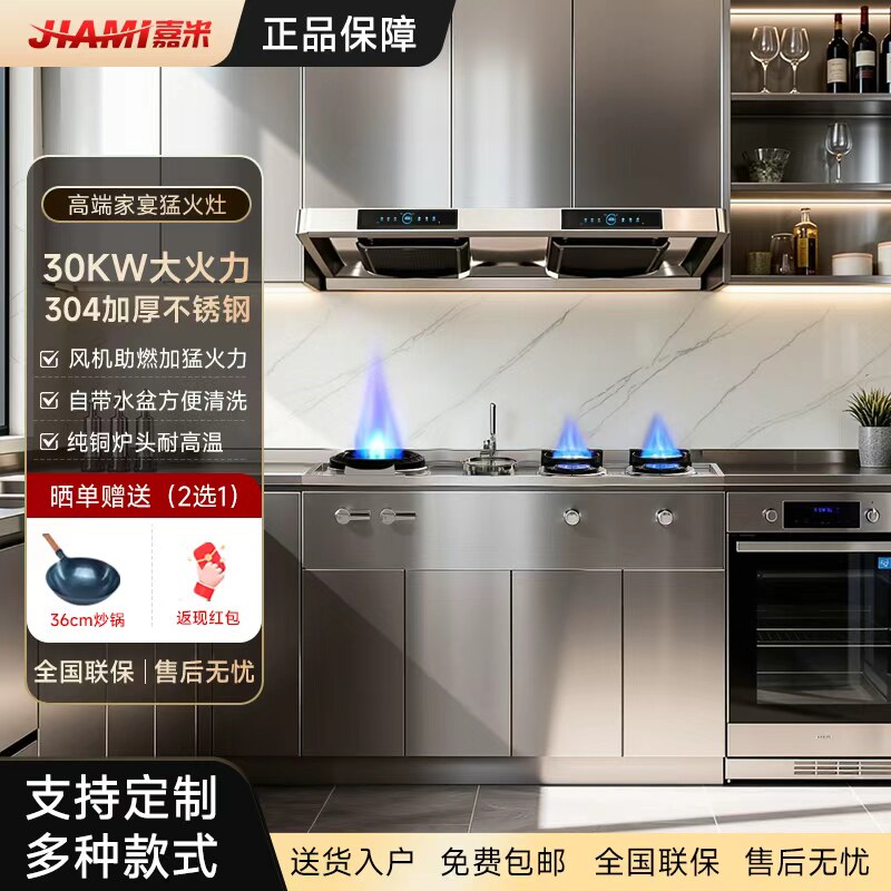 家用橱柜一体猛火灶风机家宴猛火燃气灶双灶天然煤气液化气节能灶