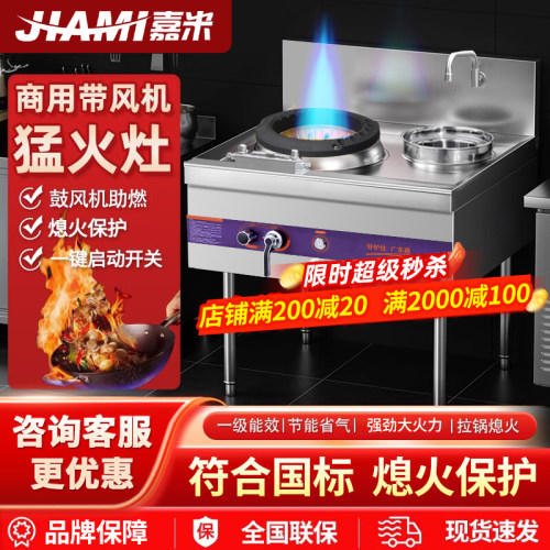 低压猛火灶商用带风机饭店单双灶
