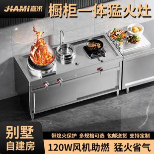 家宴猛火灶家用带风机爆炒双灶天然煤气不锈钢节能灶台橱柜定制