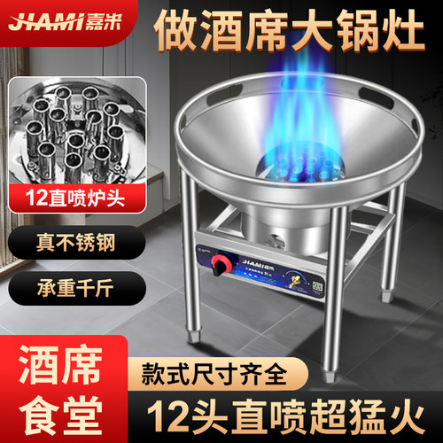 不锈钢宴会食堂高压液化大锅灶