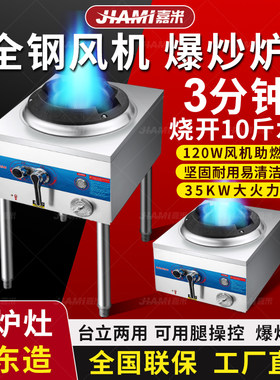 猛火灶商用节能猛火风机不锈钢天然气液化气饭店单灶煤气炉灶