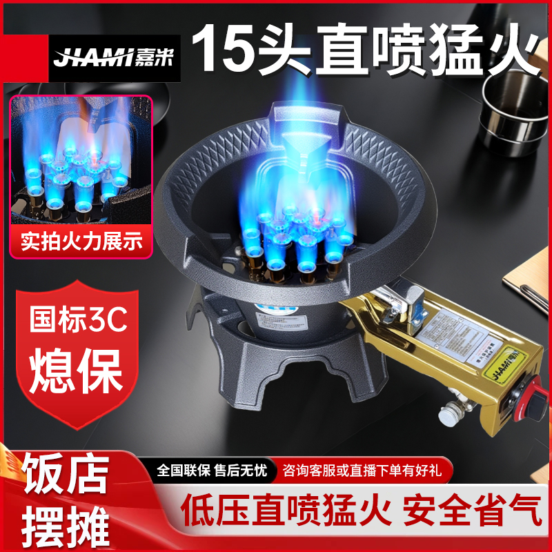 热电偶熄火保护嘉米猛火炉节能
