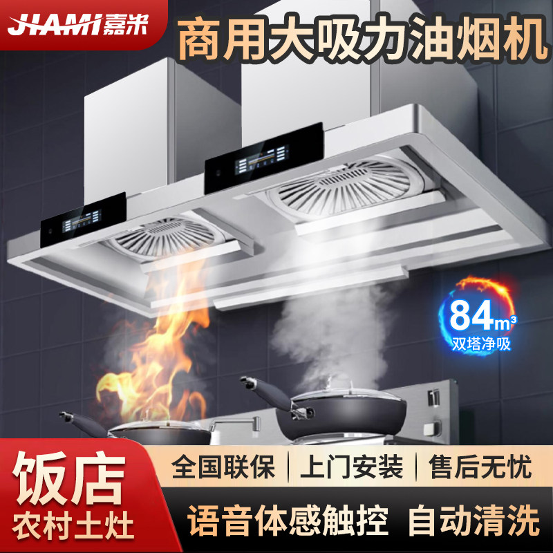 商用抽油烟机大型食堂大吸力油烟机小型饭店餐饮厨房烟机猛火灶