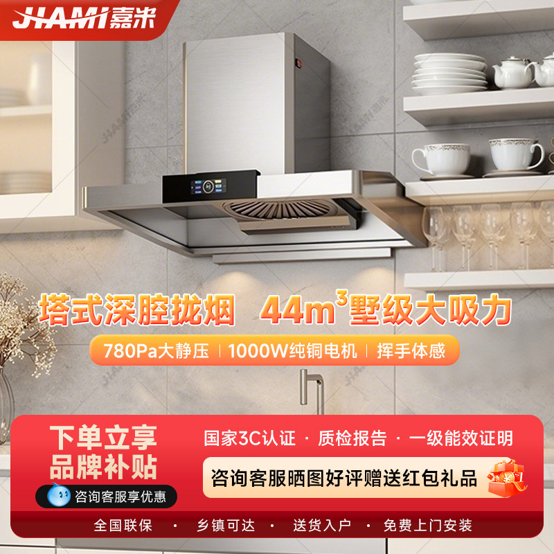 嘉米抽油烟机商用净化器环保一体机饭店农村土灶直排大吸力排烟罩