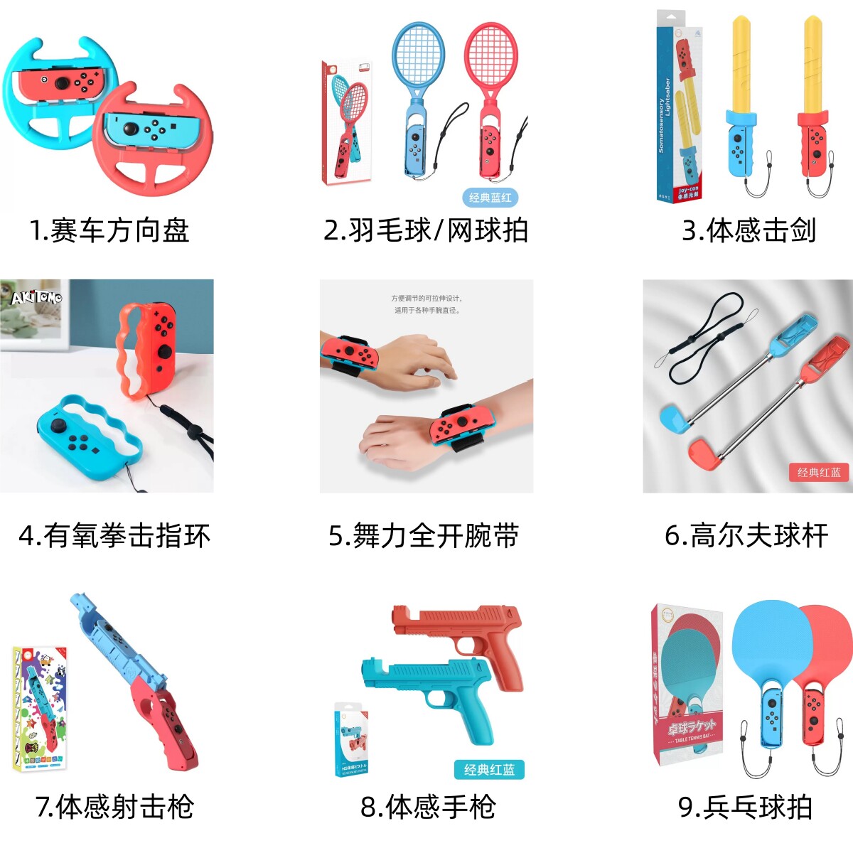 Switch体感配件方形盘球拍舞力全开有氧拳击