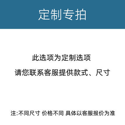 定制专拍