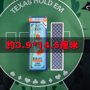 塑料长条麻将牌112张加厚纸牌麻将红中湖南麻将四川血战防水耐用