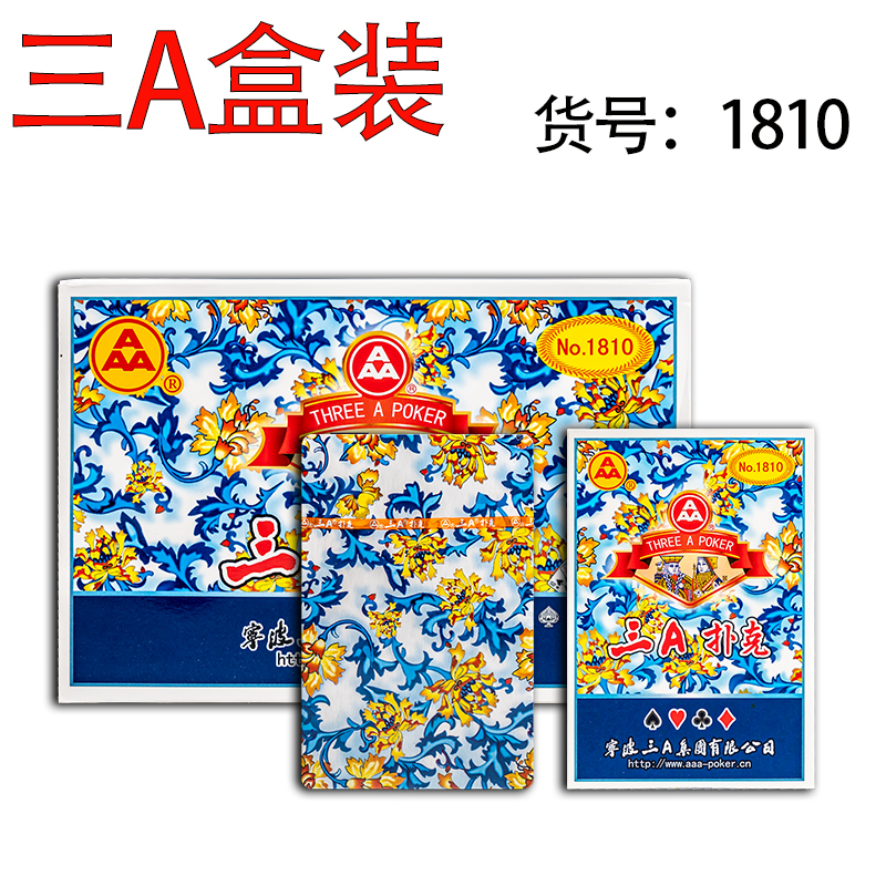 三A塑料盒装扑克牌纸牌正品No1817/1818/1819/1820/1821/1822等等