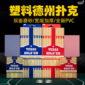 笑谈中PVC德州扑克宽版大字磨砂