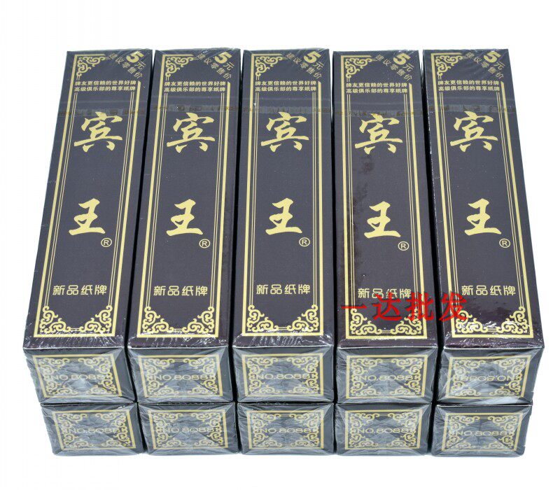 宾王四川长牌川牌92张四苗头no808 8088水浒人物纸牌10副包邮