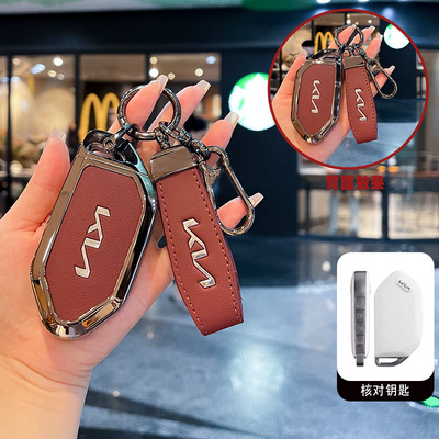 适用起亚EV5钥匙套KIA韩国25款EV6嘉华EV9傲跑智跑汽车包扣壳