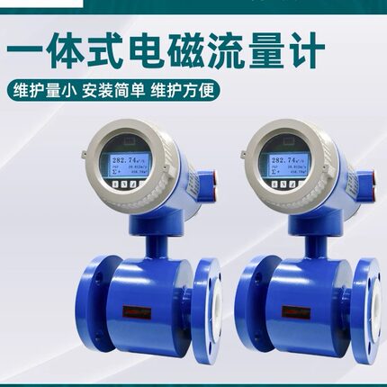 工厂直销博克斯ISF电磁流量计工业污水污水流量计一体式管道DN250
