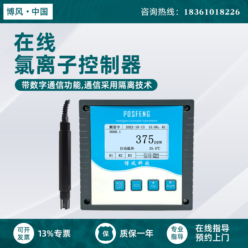 博风检测仪控制器分析仪氟离子