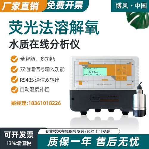 浊度仪POSFENG质保一年