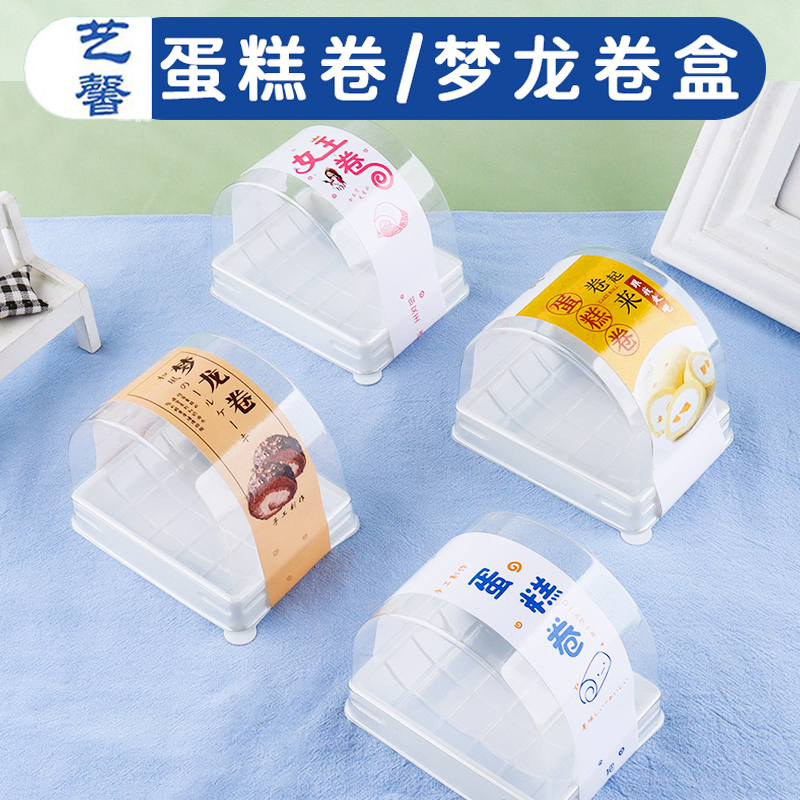小西点盒蛋糕蛋糕卷包装罗
