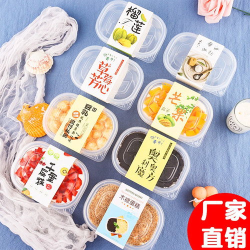 千层豆乳蛋糕水果一次性包装盒子