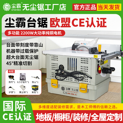 尘霸多功能全屋定制欧盟CE认证